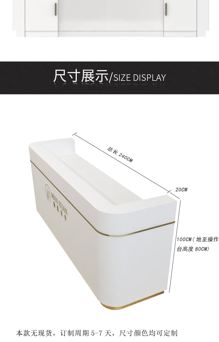 Salon Furniture Customized Front Desk Cashier Desk Clothing Store Beauty Salon Special Reception Des