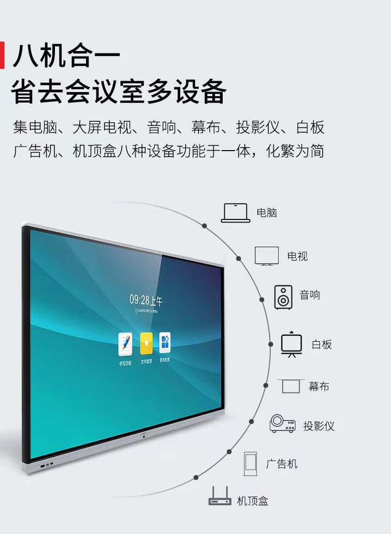 Smart Projection Screen Handwriting Touch Conference Live Lcd Tv 120'' 100'' 80'' 85'' 65'' inch Lar