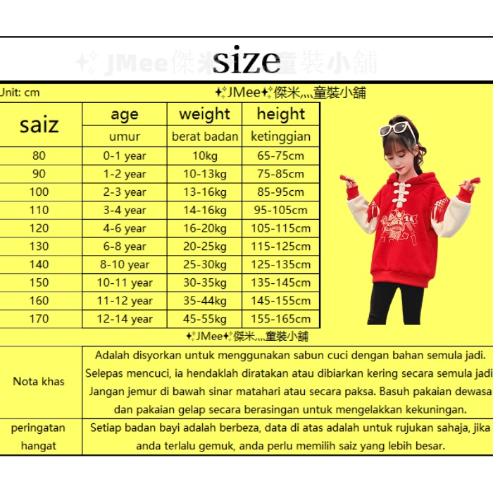 [Ready Stock] 3-14 Years Old Girls New Year's New Year sweater plus velvet thick winter Chinese wind