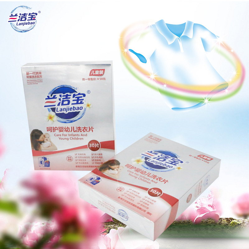 For baby/children safe ingredient concentrated lau