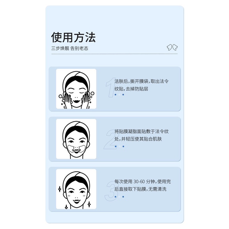 Han Lunmeiyu microcrystalline decree pattern patch eye mask paste forehead pattern patch dilute fine