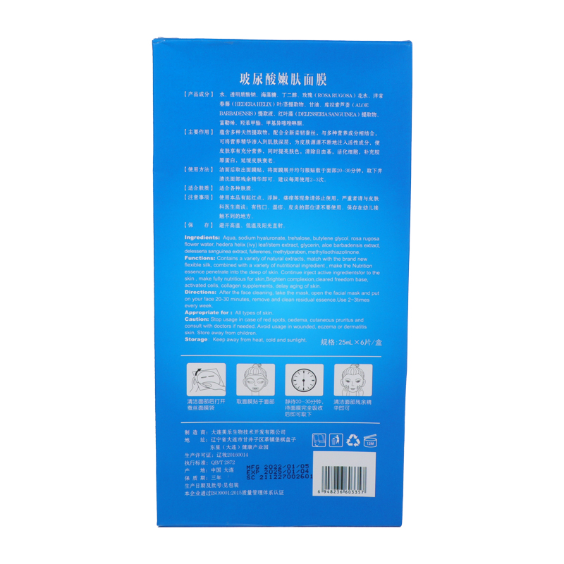 Wholesale Private Label Skin Care Face Care Moistu