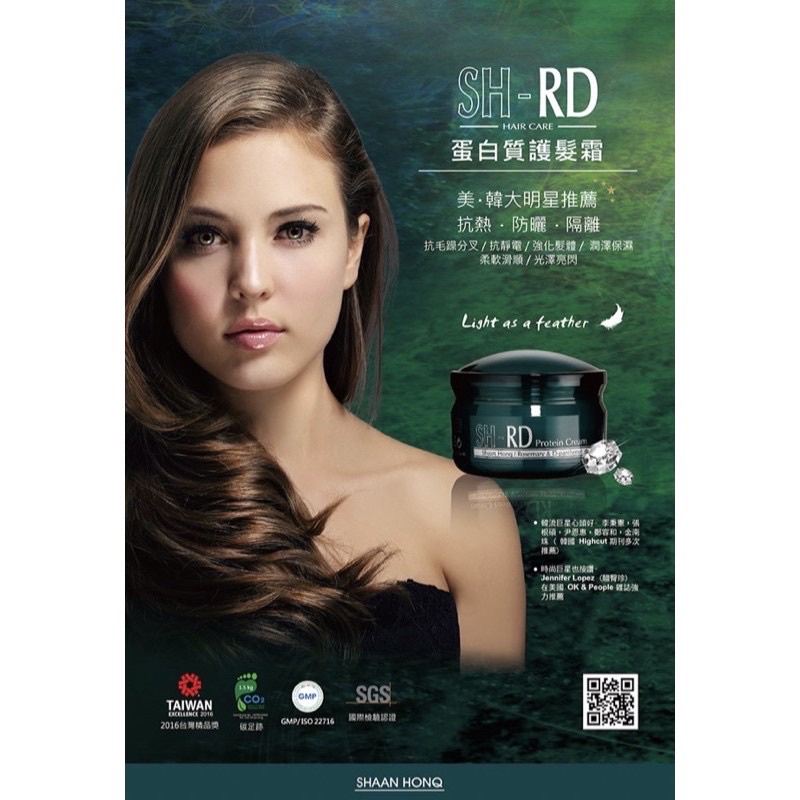 SH-RD Rosemary D-Panthenol Hair Protein Cream Damage Recovery 10ml