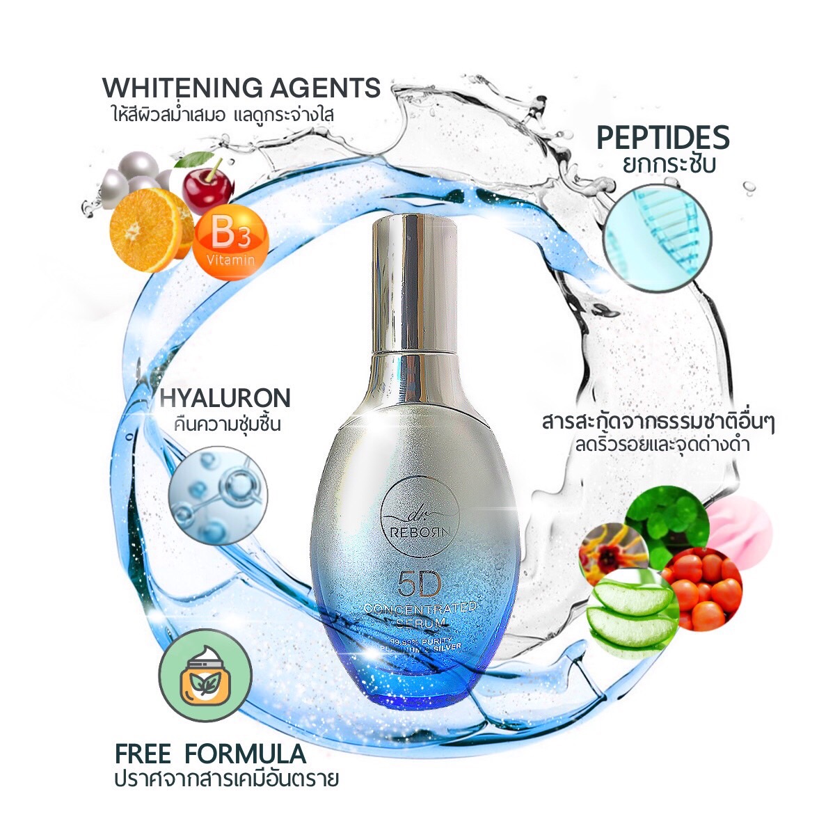 Skin Care Serum Whitening Beauty Face Care Hyaluronic Acid Dark Spots Dr.Reborn 5D Concentrated Seru