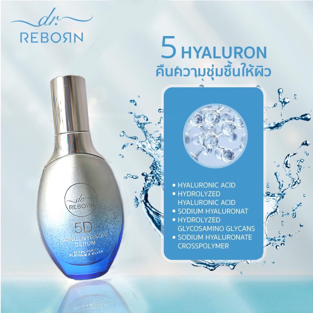 Skin Care Serum Whitening Beauty Face Care Hyaluronic Acid Dark Spots Dr.Reborn 5D Concentrated Seru