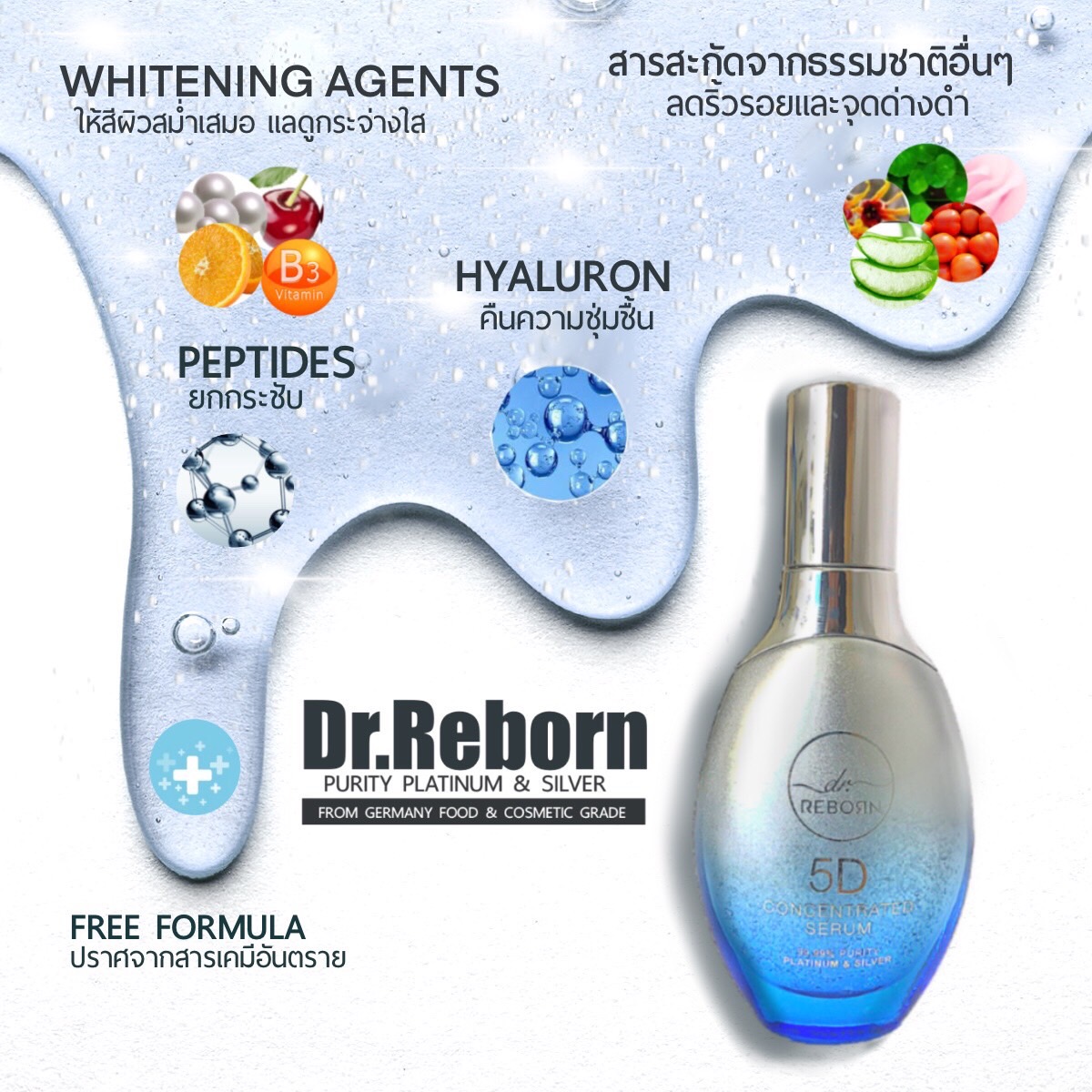 Skin Care Serum Whitening Beauty Face Care Hyaluronic Acid Dark Spots Dr.Reborn 5D Concentrated Seru