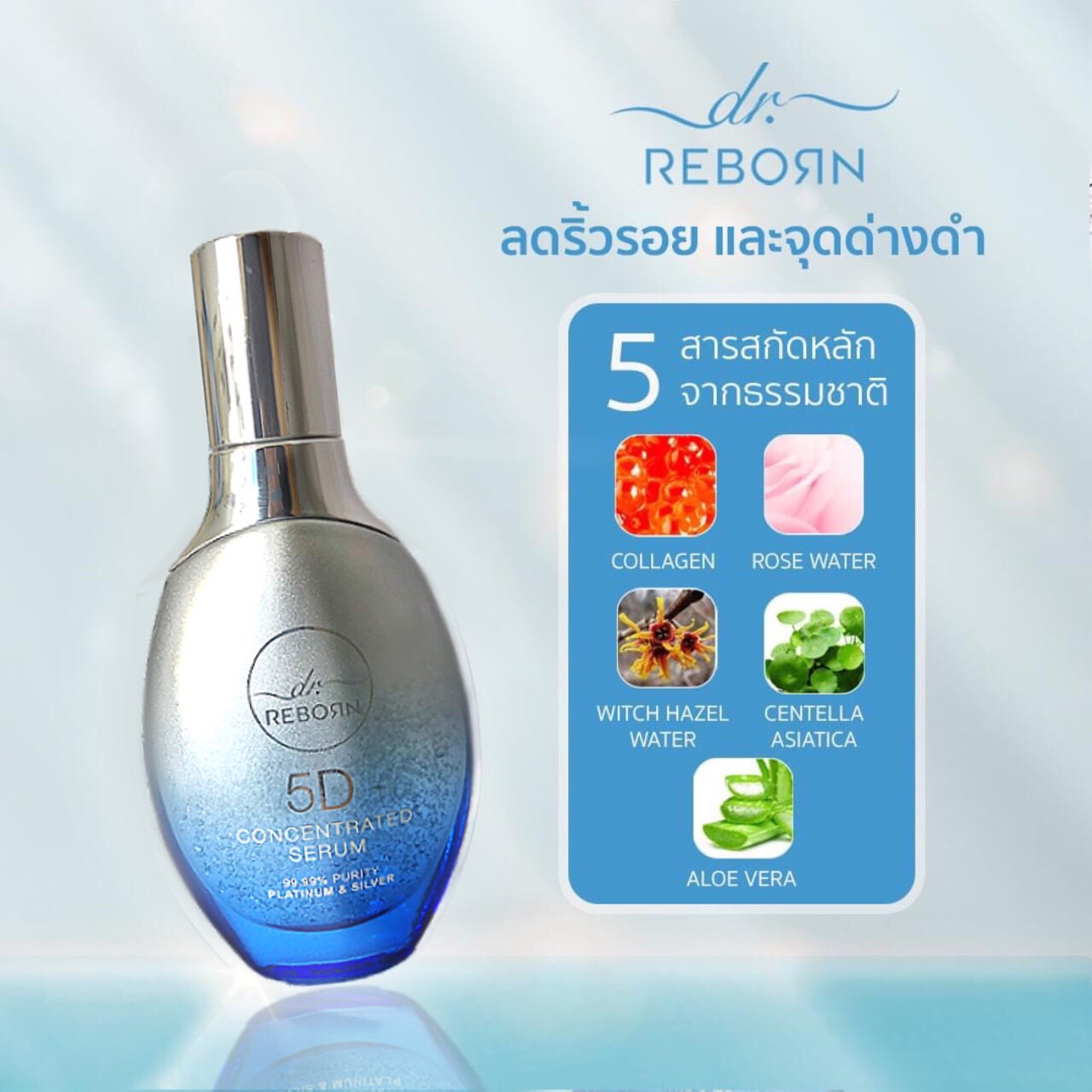 Skin Care Serum Whitening Beauty Face Care Hyaluronic Acid Dark Spots Dr.Reborn 5D Concentrated Seru