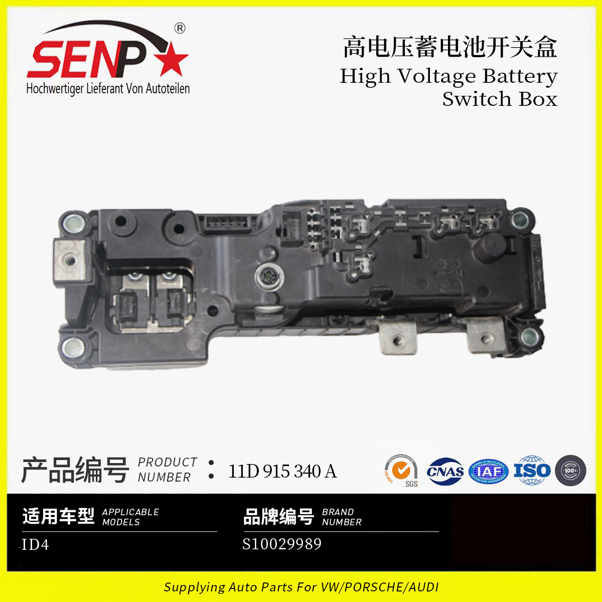Wholesaler Auto part High Voltage Battery Switch Box 11D 915 340 A for  ID4 part