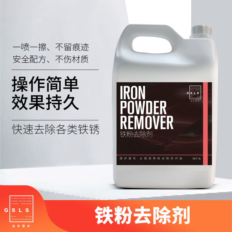 GSLS RON REMOVER Safe Formula Wholesale Car Care P