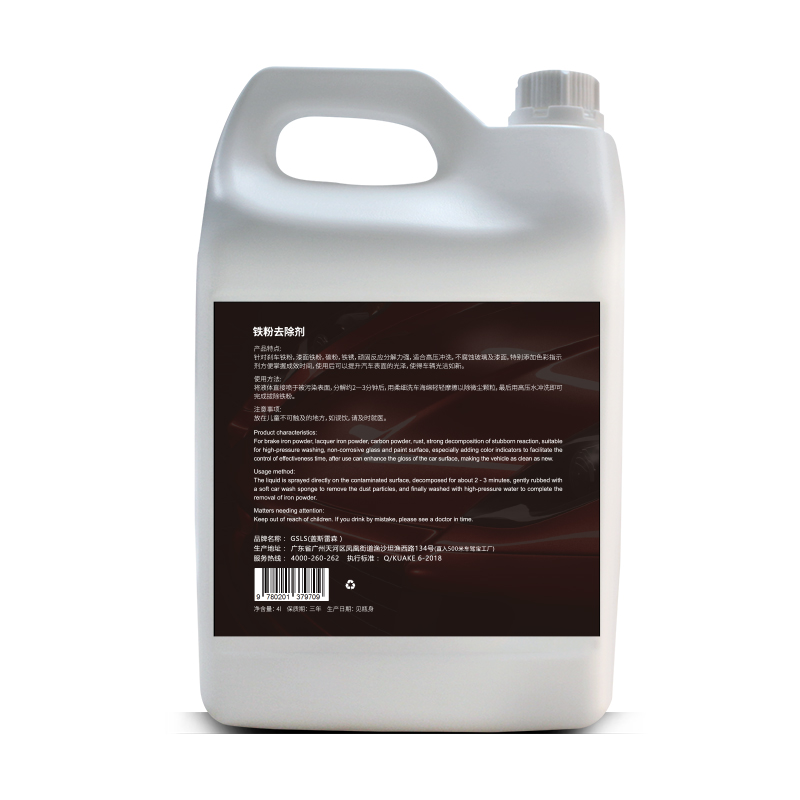 GSLS RON REMOVER Safe Formula Wholesale Car Care P