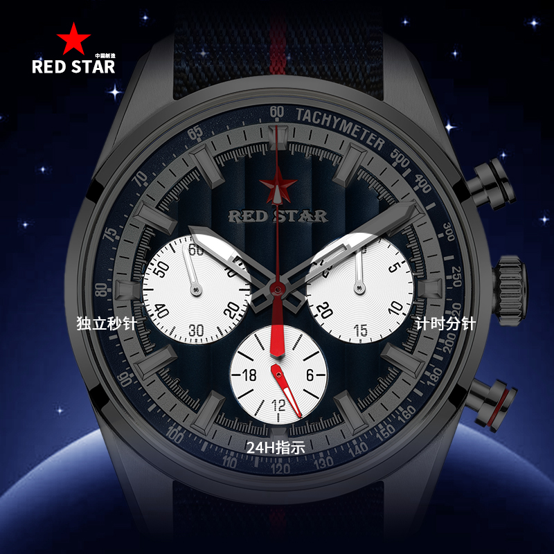 RED STAR Men's 24 Hour Three Eye Chronograph Watch Seagull 1963 ST1903 Movement Sapphire Glass Mecha