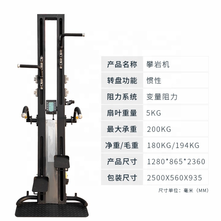 Gym Fitness Outdoor Equipment Commercial Vertical Climber Home Use Rock Climber for Kids or Adults