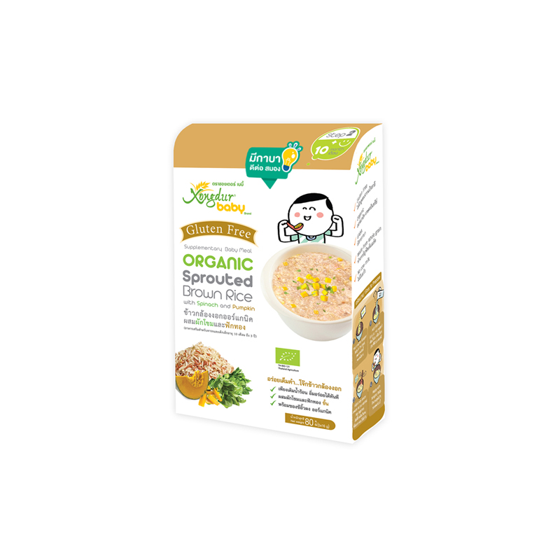 Supplementary Baby Meal Organic Sprouted Brown Rice with Spinach and Pumpkin  (6 sachet x 20 g.) Org