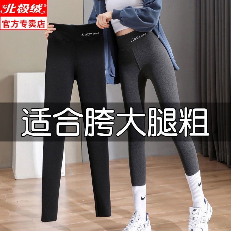 Fat mm de velvet long johns women's warm cotton wool trousers no trace self-heating large size botto