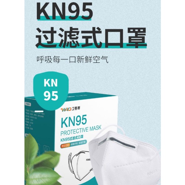 KN95 protective mask summer thin n95 mask dustproof and breathable adult mouth and nose mask KN95 Ma